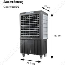 Air Cooler CoolWind90 με Τηλεχειριστήριο 9000 m³/h | Διαστάσεις