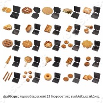 Thermocook NEUMARKER χωρίς πλάκες | Διαθέσιμες πλάκες (δεν συμπεριλαμβάνονται)