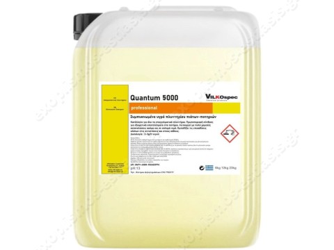 Υγρό πλυντηρίου 13Lt Quantum 5000 για σκληρά νερά