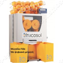 Αποχυμωτής αυτόματος F50 FRUCOSOL