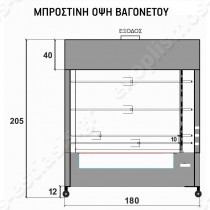 Επαγγελματική επιδαπέδια ψησταριά κάρβουνου βαγονέτο 4 σουβλών VAG14 BIOKAN [2 χρόνια εγγύηση στο μοτέρ] | Πρόσοψη