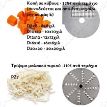 Πολυκοπτικό 800W CELME | Τρίφτης και δίσκος κύβων