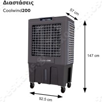 Air Cooler CoolWind200 με Τηλεχειριστήριο 20000 m³/h | Διαστάσεις
