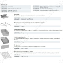 Ανατρεπόμενο τηγάνι ηλεκτρικό 2x25Lt WY9ENRA.0001981 iVario Pro 2-S RATIONAL | Αξεσουάρ