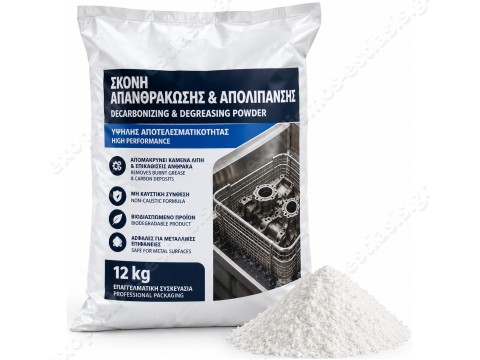 Σκόνη απανθράκωσης και απολίπανσης 12kg για δεξαμενές