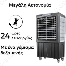 Air Cooler CoolWind90 με Τηλεχειριστήριο 9000 m³/h | Αυτονομία λειτουργίας έως και 24 ώρες με ένα μόνο γέμισμα