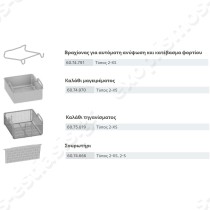 Ανατρεπόμενο τηγάνι ηλεκτρικό 2x17Lt WZ9ENRA.0001974 2-XS RATIONAL | Αξεσουάρ