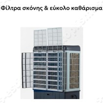 Air Cooler CoolWind90 με Τηλεχειριστήριο 9000 m³/h | Φίλτρα σκόνης που συμβάλλουν στη βελτίωση της ποιότητας του αέρα