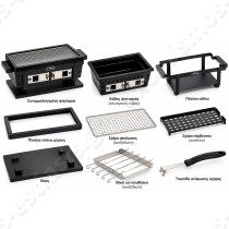 Επιτραπέζια ψησταριά κάρβουνου MAXIMA | Αποσπώμενα μέρη