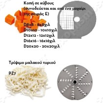 Πολυκοπτικό Chef 600 380W CELME | Τρίφτης και δίσκος κύβων